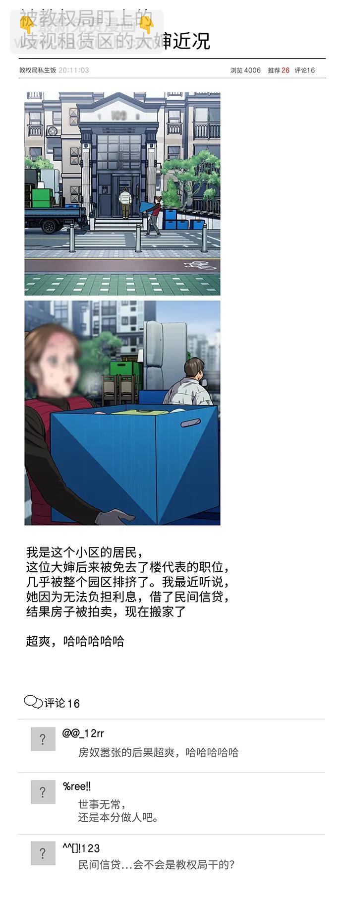 第163话6