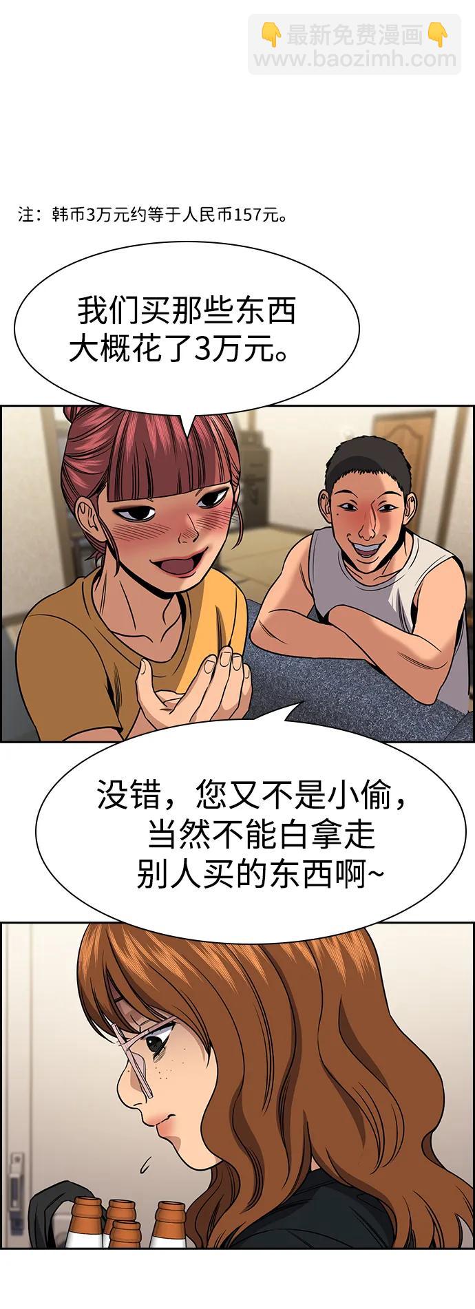 第164话13