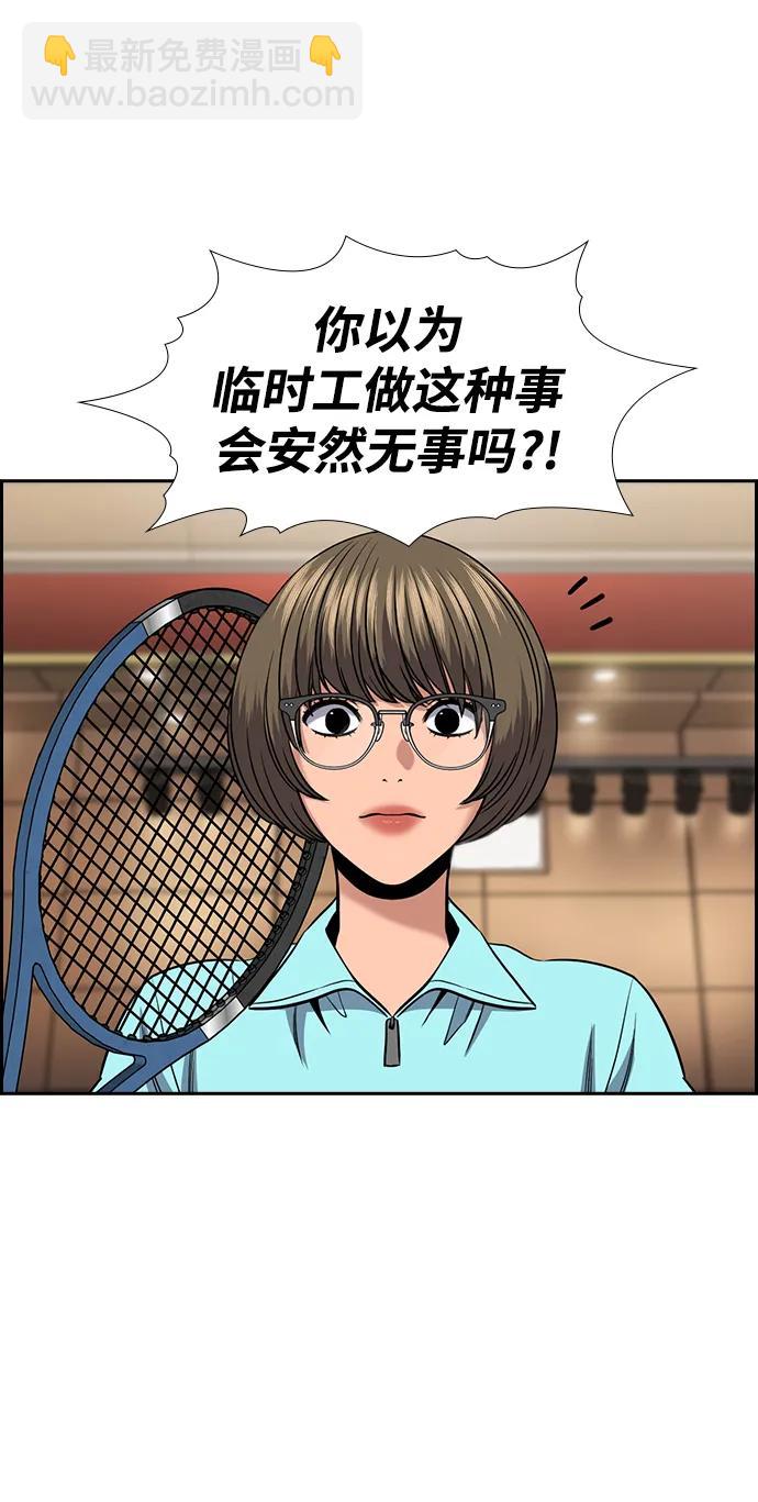 第166话4