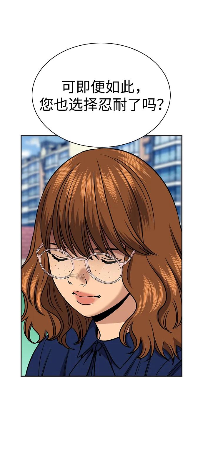 第166话48