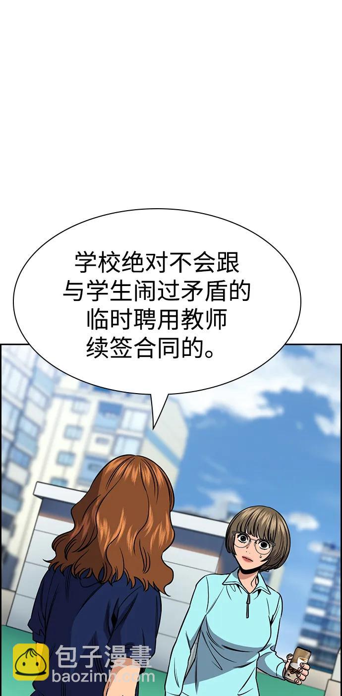 第166话54