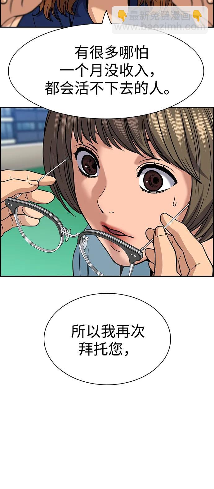第166话56