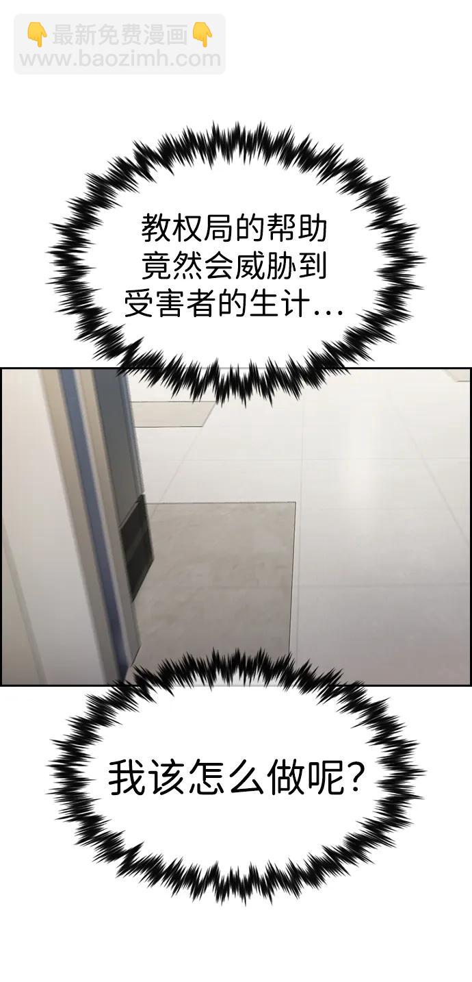 第166话69