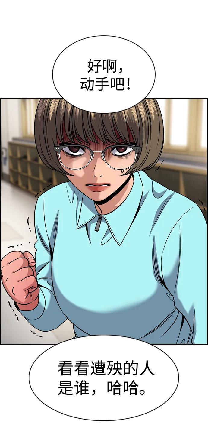 第166话81