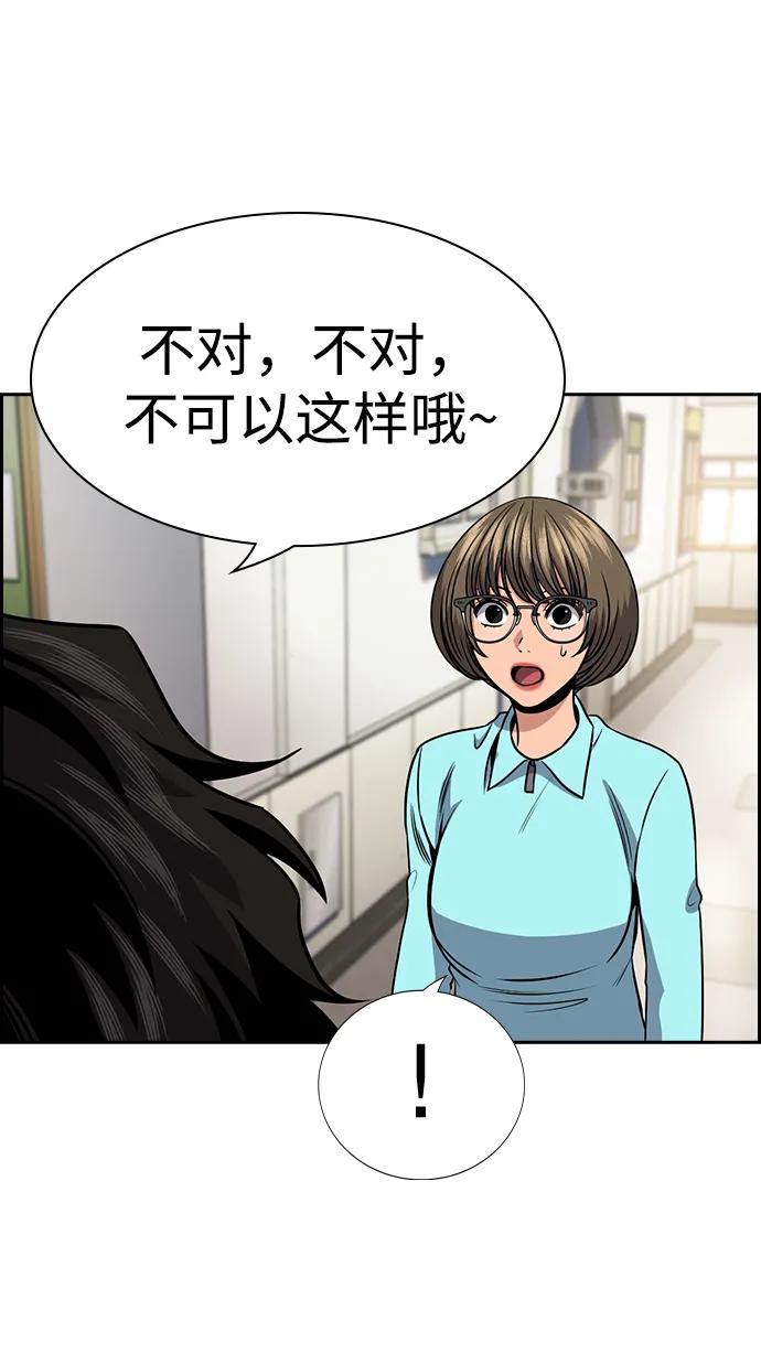 第166话86