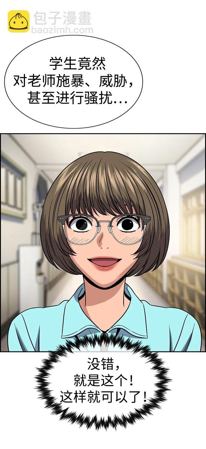 第166话87
