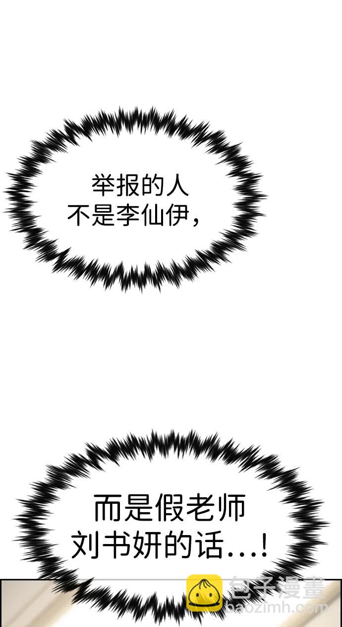 第166话88
