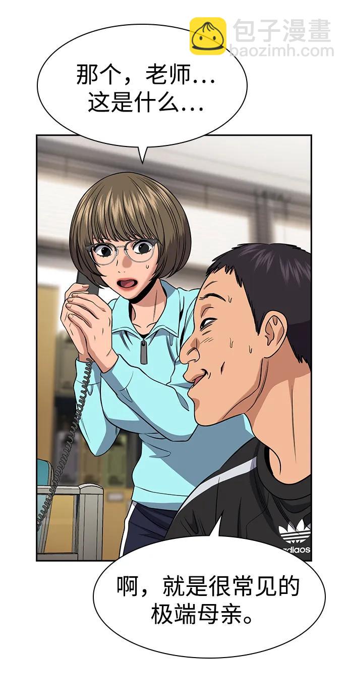 第167话36