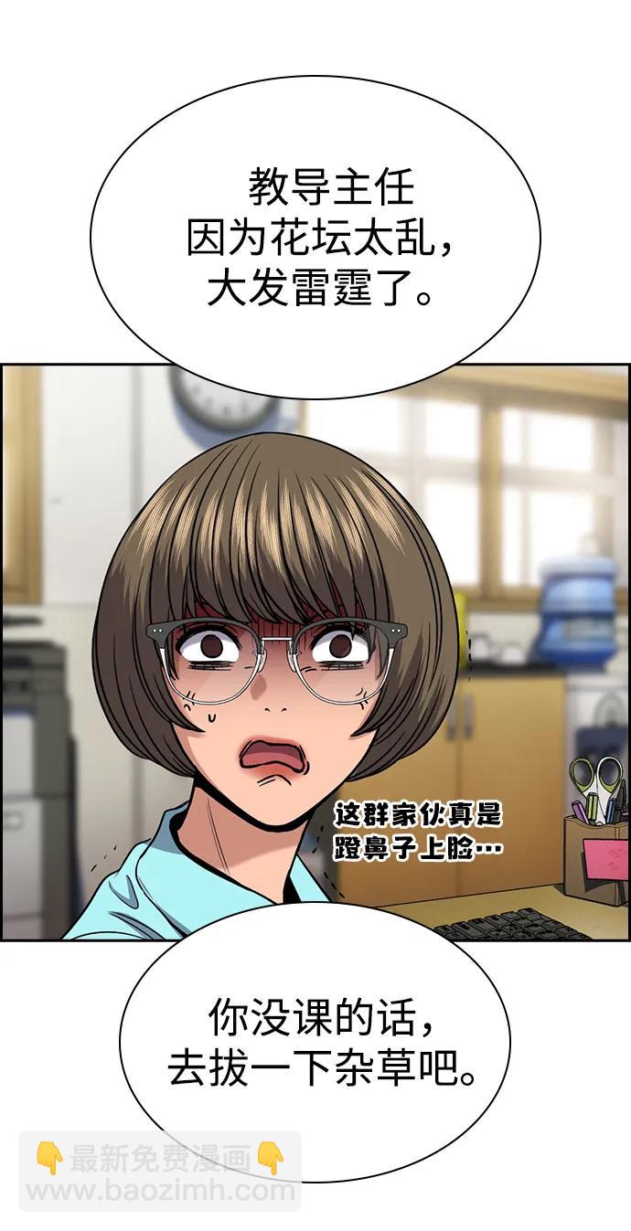 第167话42