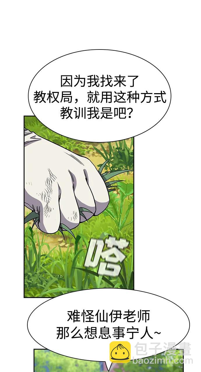 第167话45