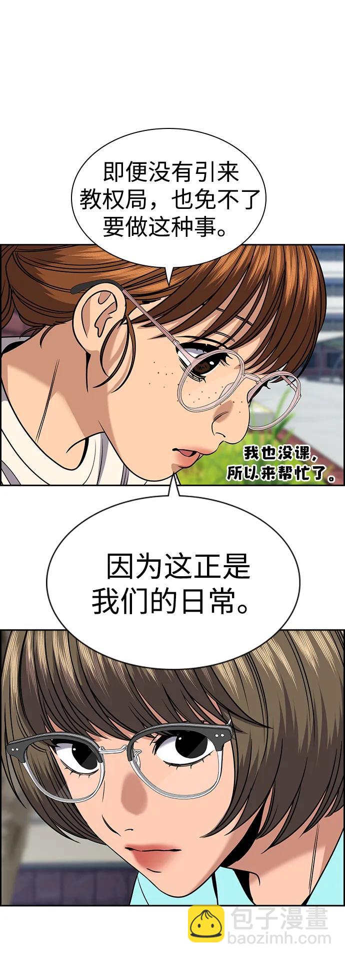 第167话48