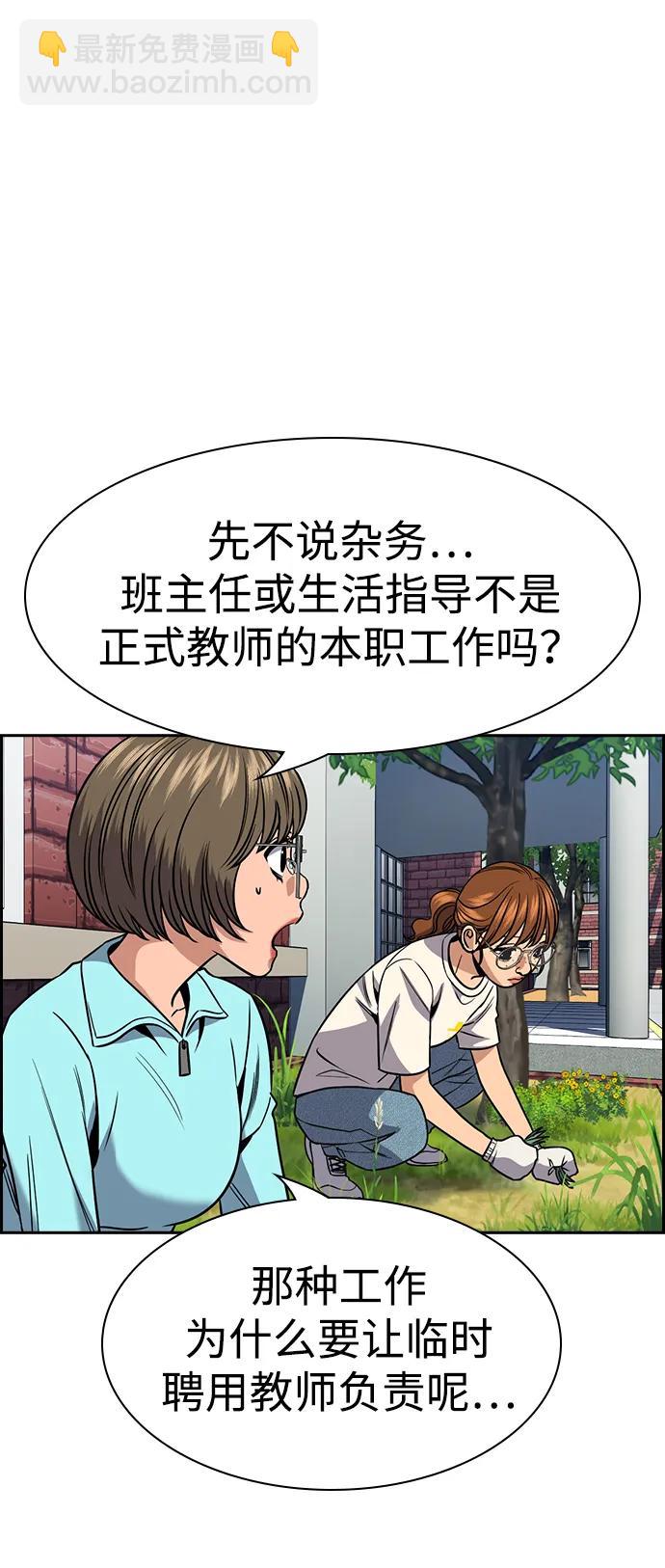 第167话54
