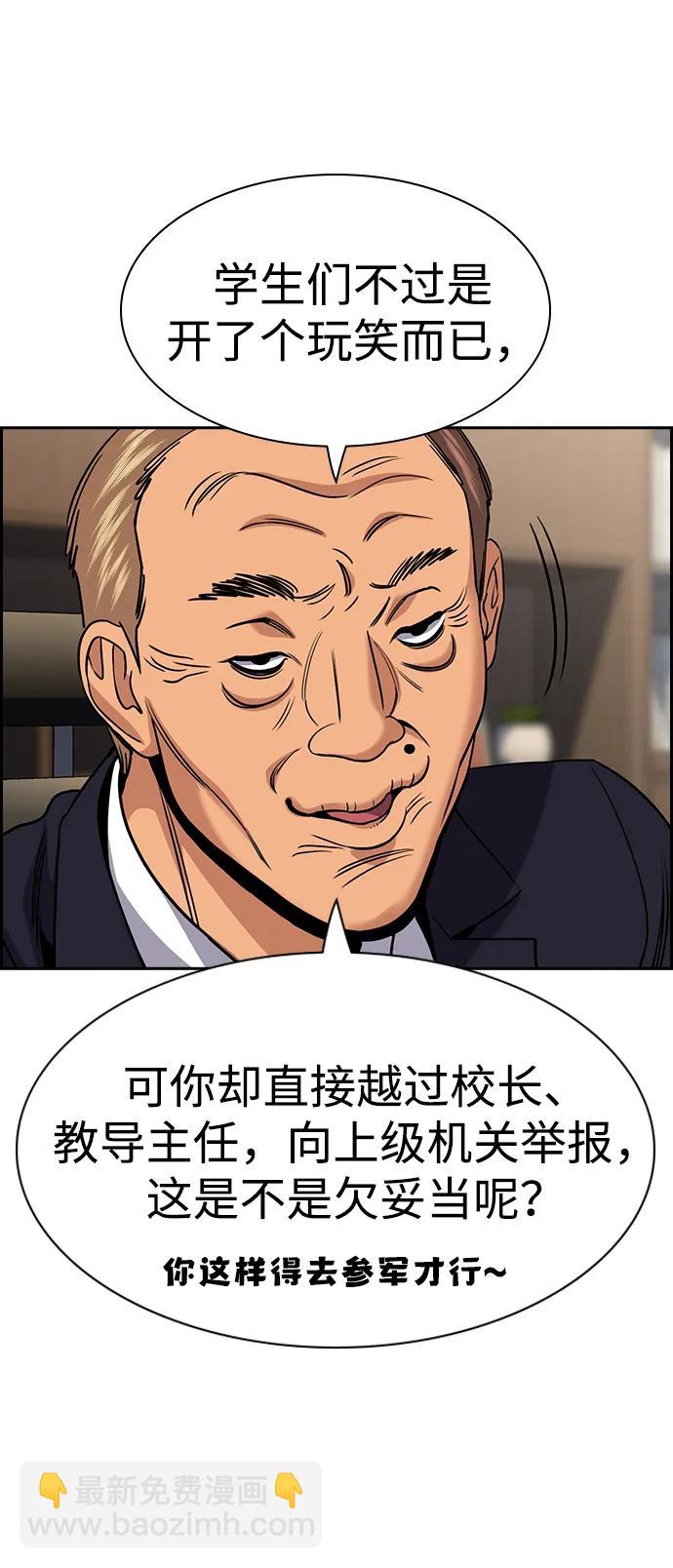 第167话73