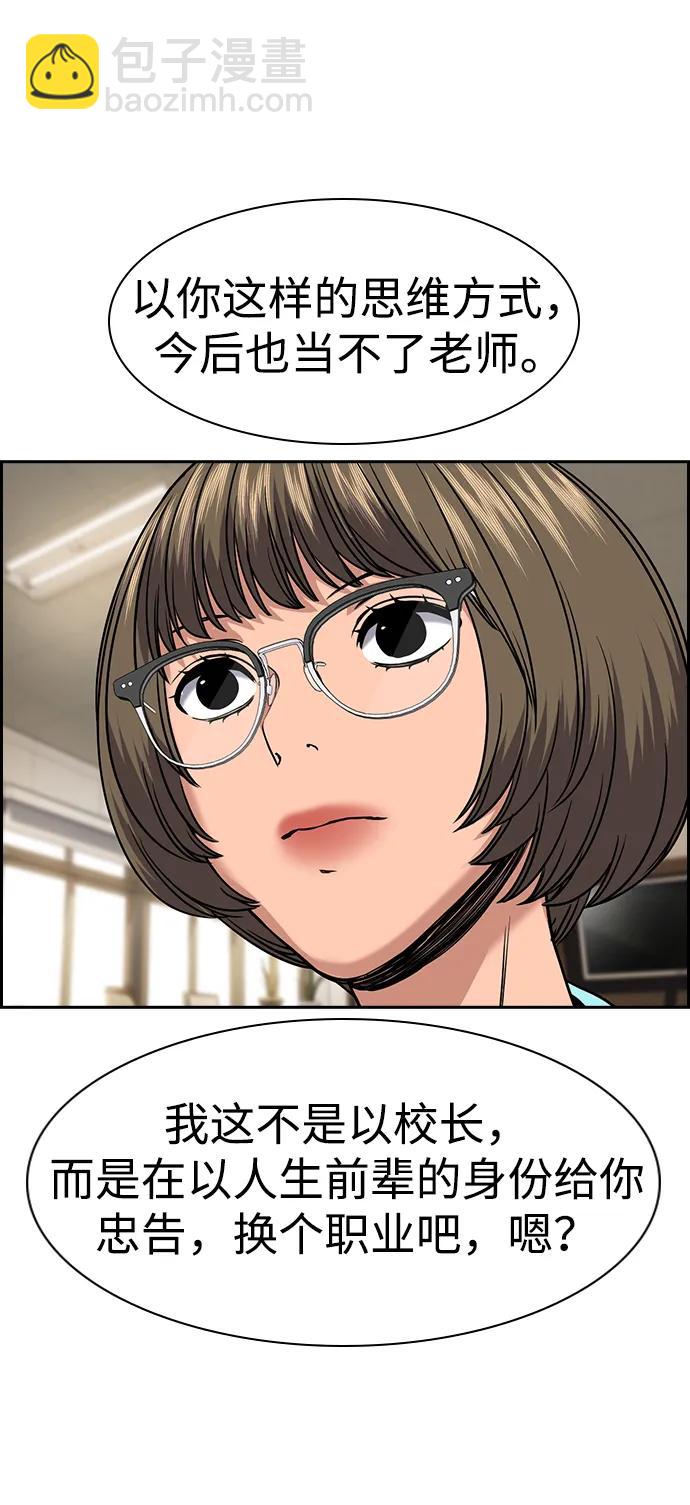 第167话74
