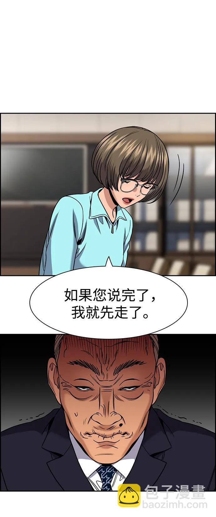第167话76