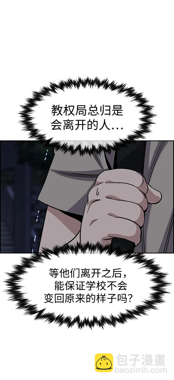 第168话52