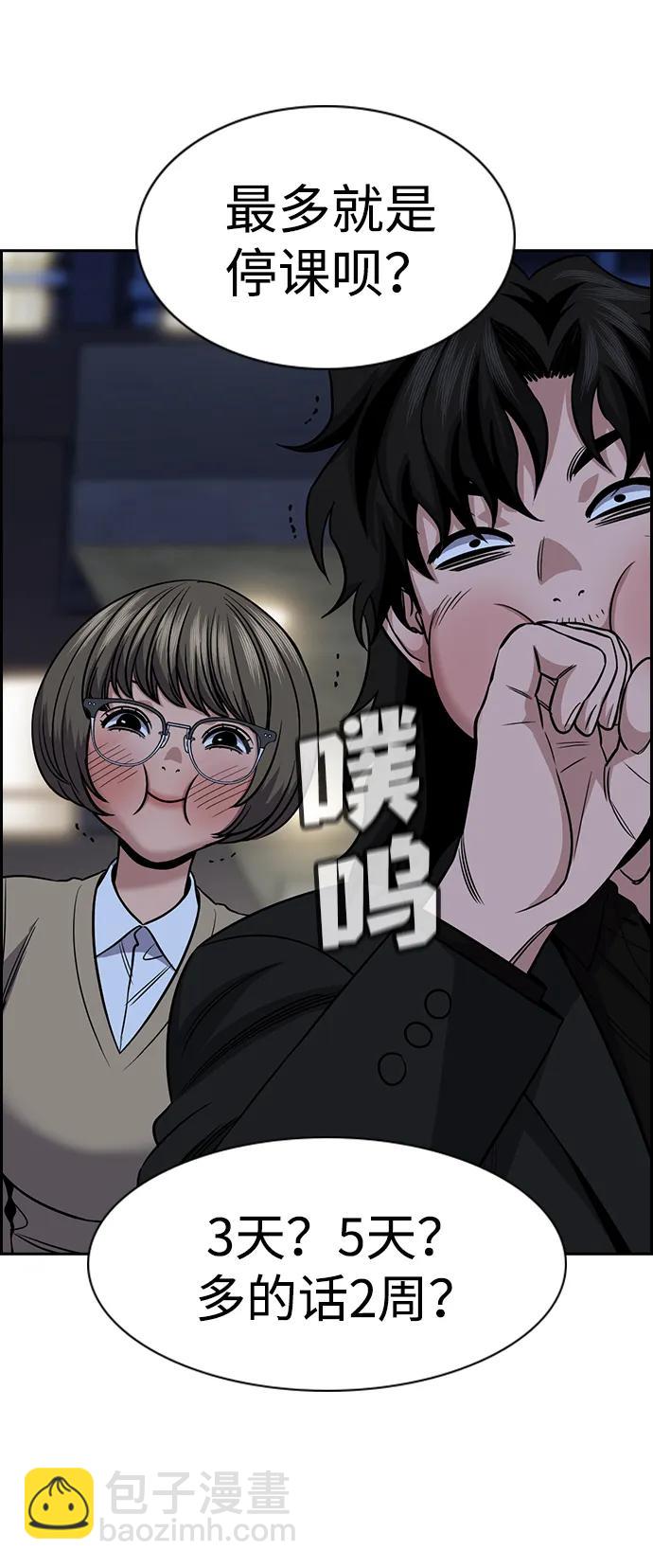 第168话77