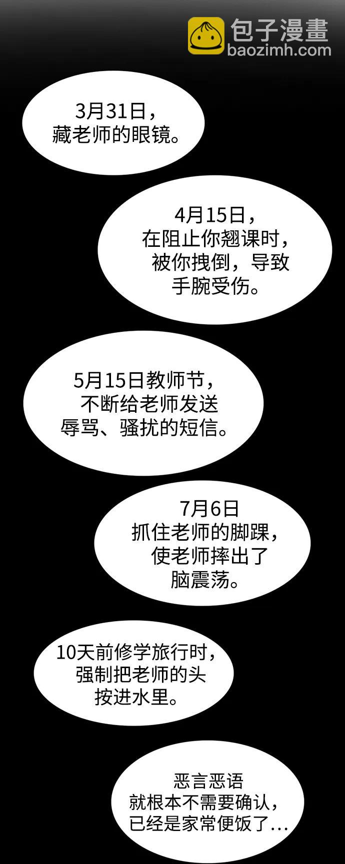 第168话79