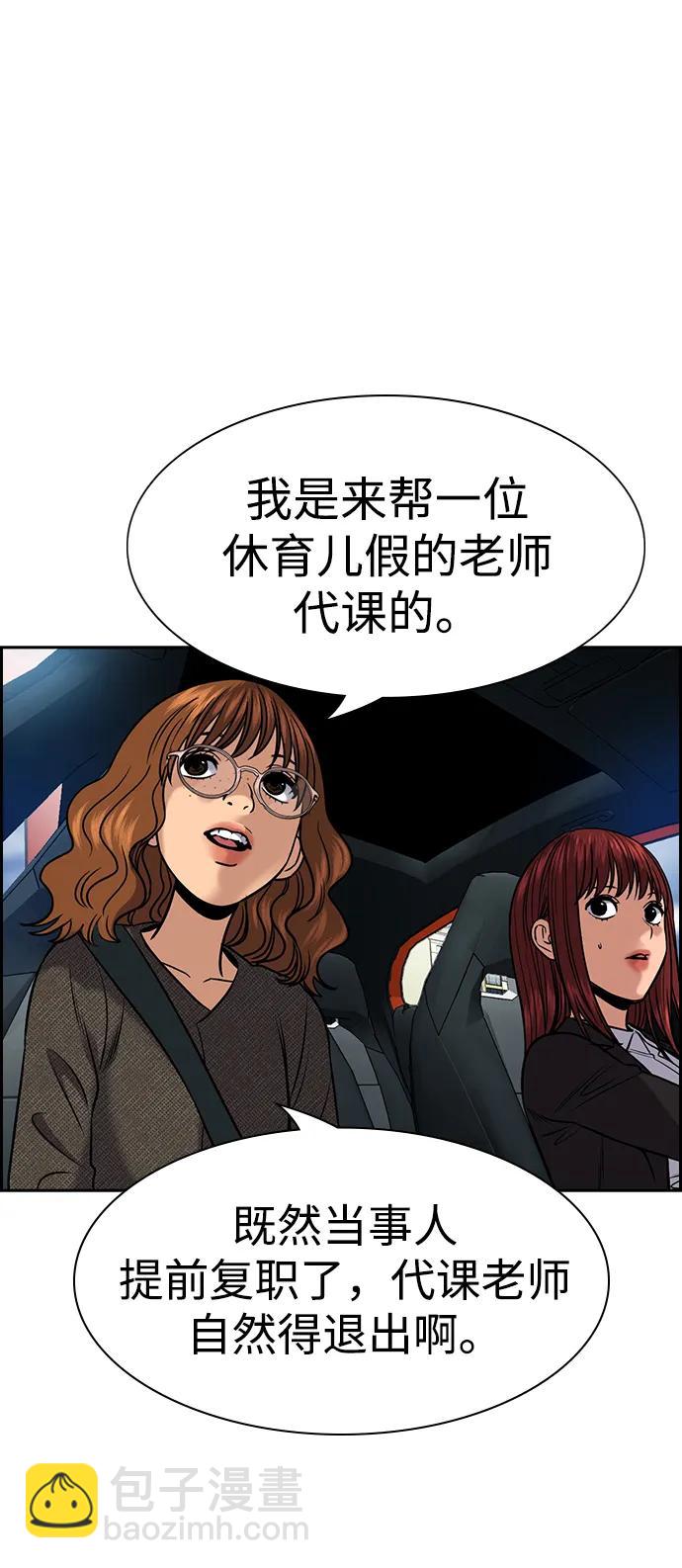 第169话54