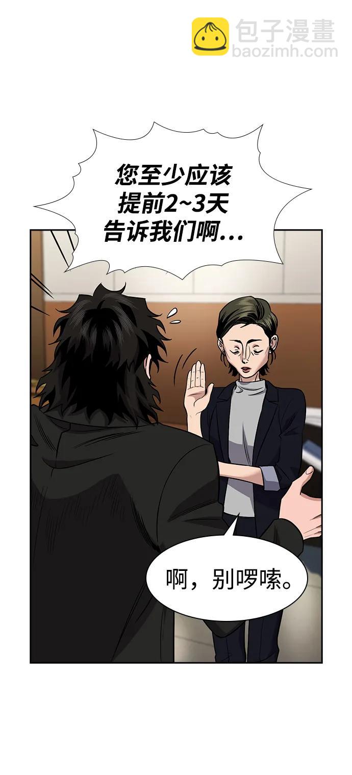 第169话68