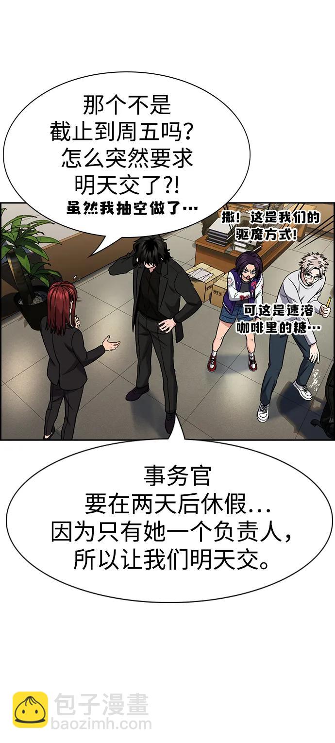 第169话73
