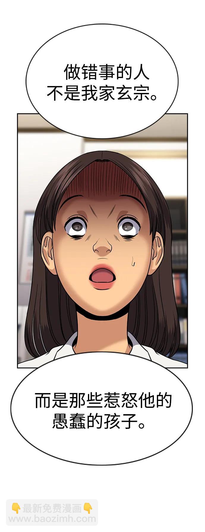 第169话87