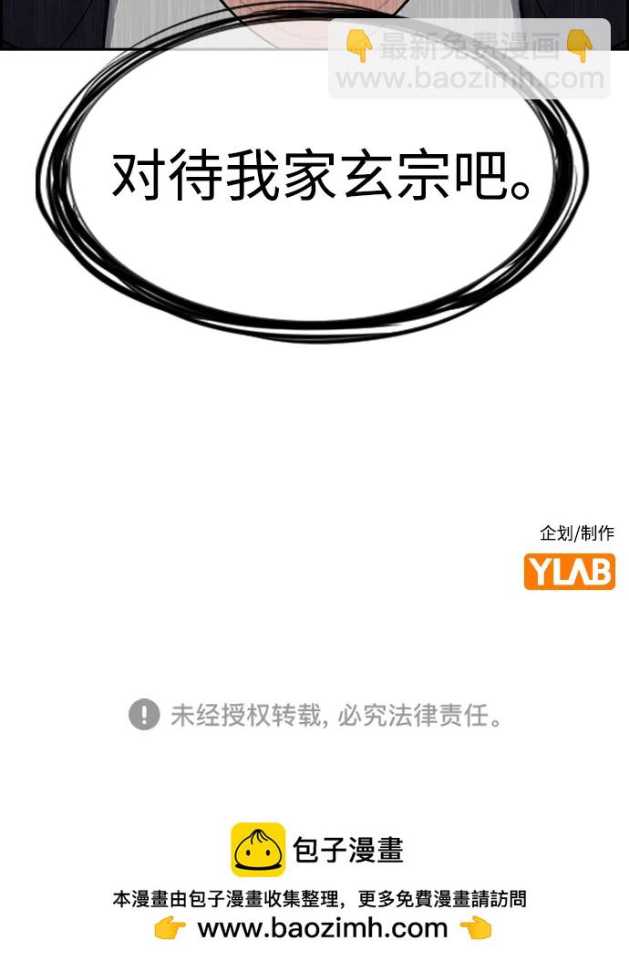 第169话89