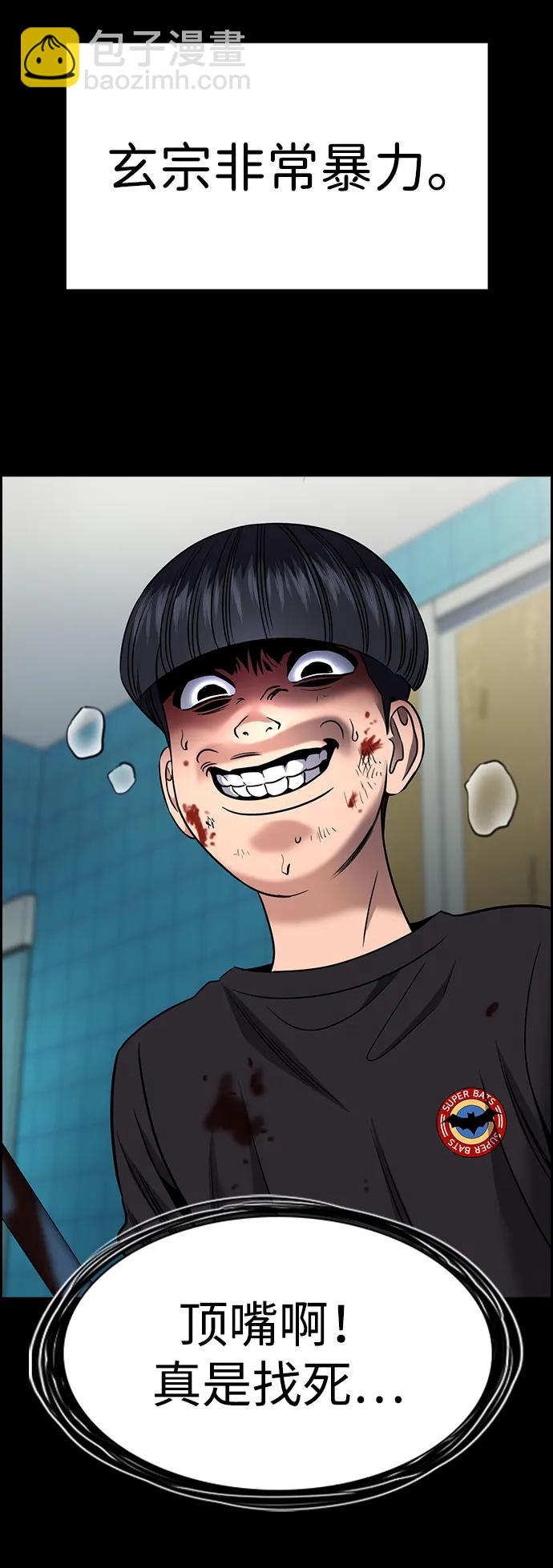 第170话29