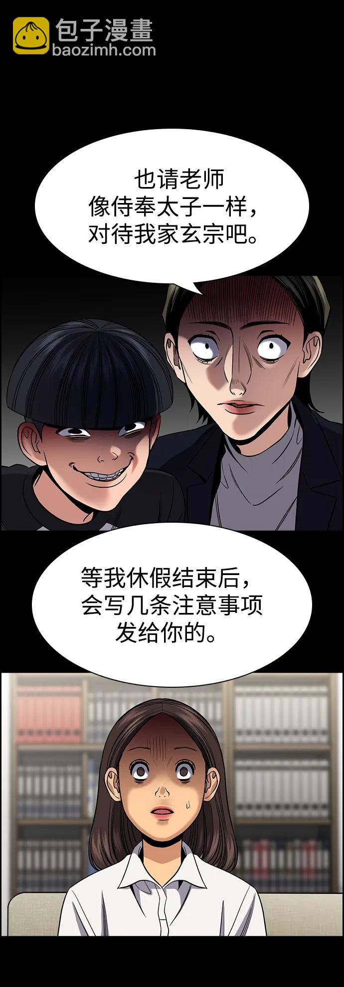 第170话35