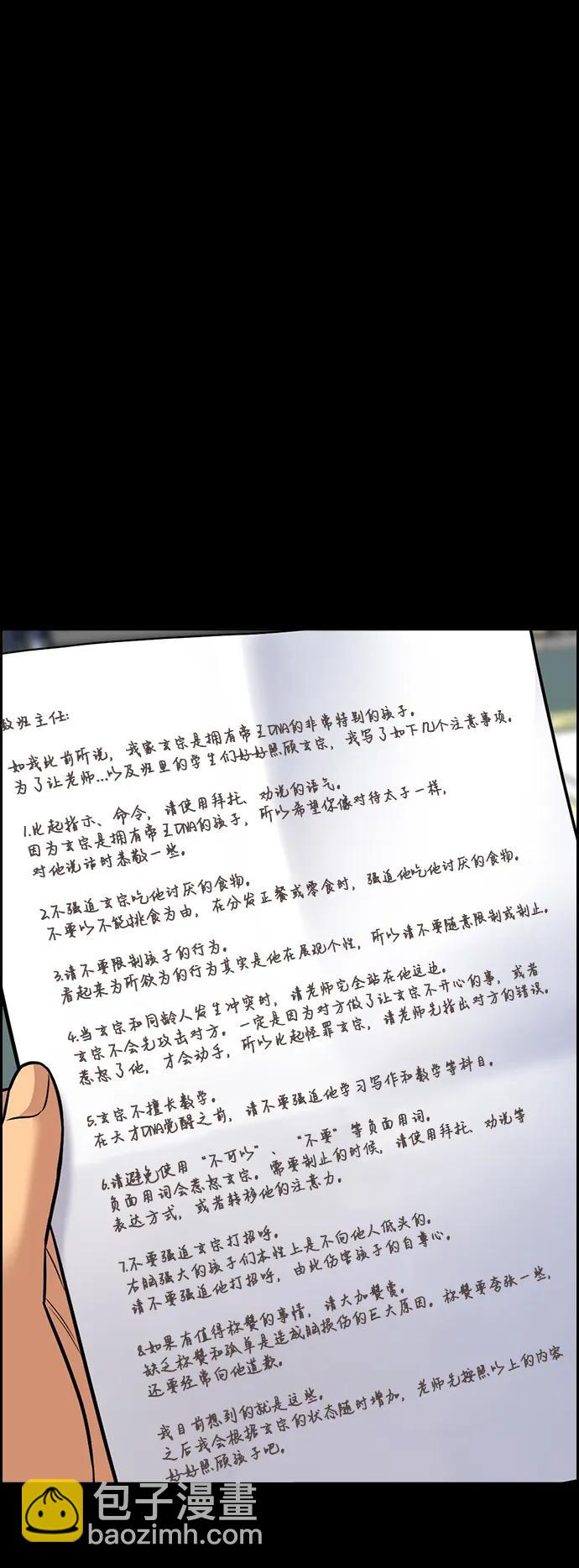 第170话36