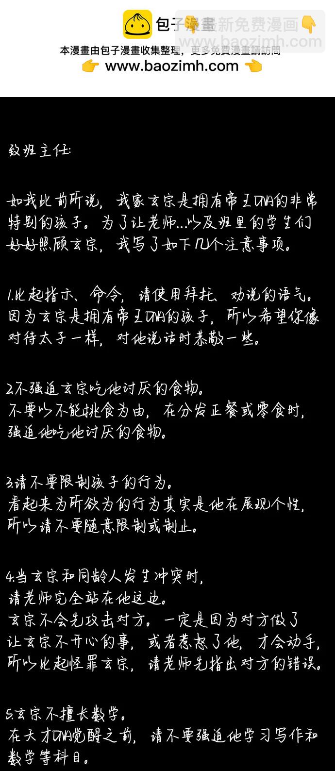 第170话39