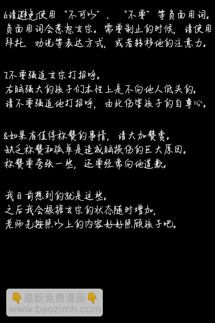 第170话40