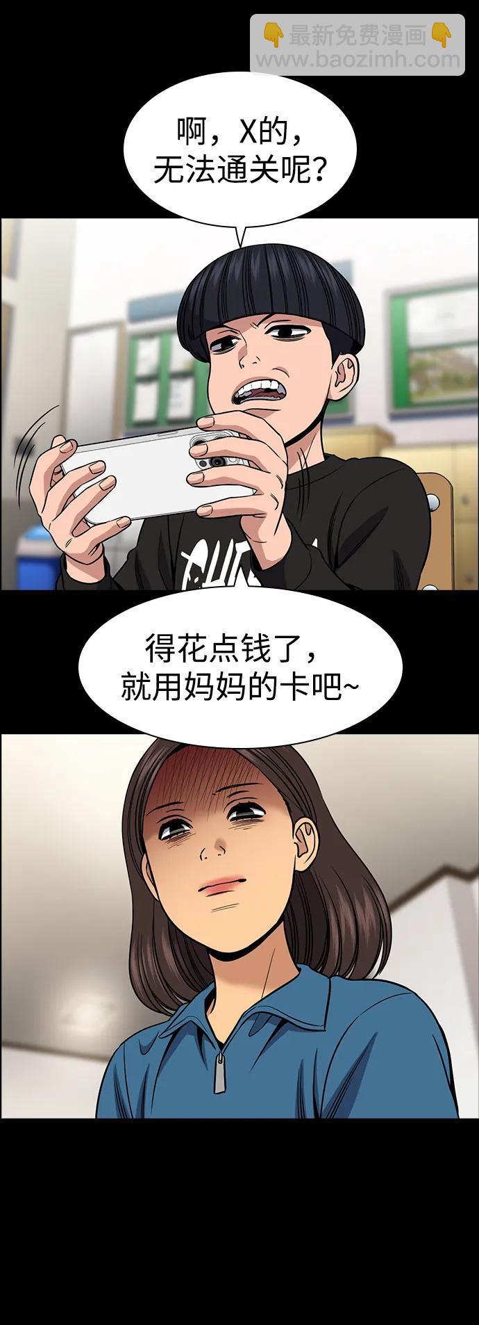 第170话43
