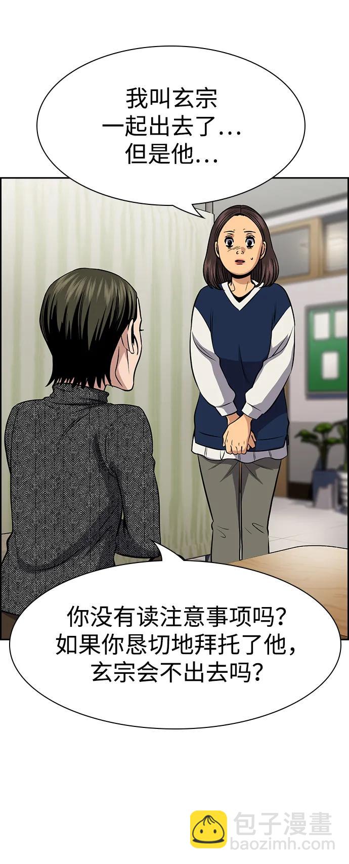第170话54