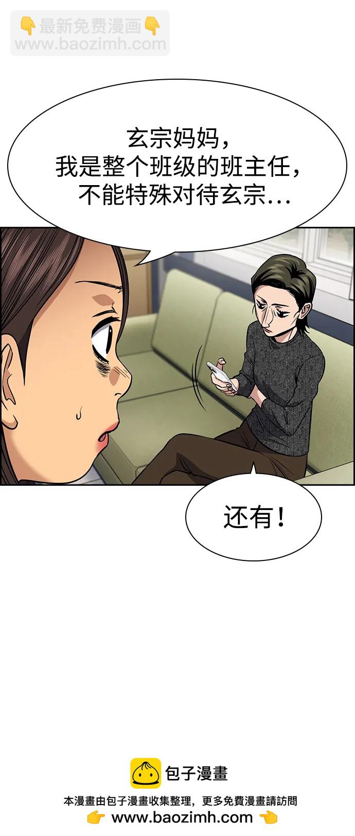 第170话55