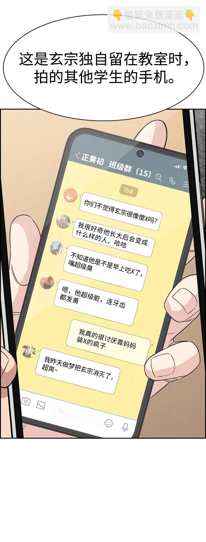 第170话57