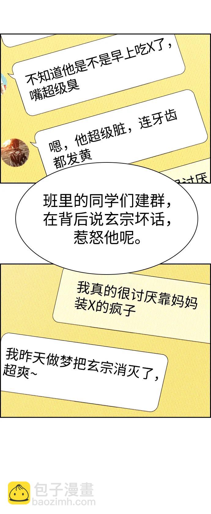 第170话58