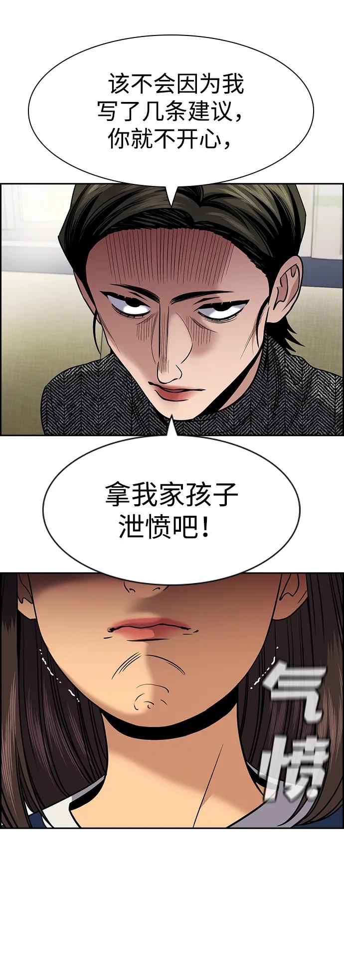第170话60