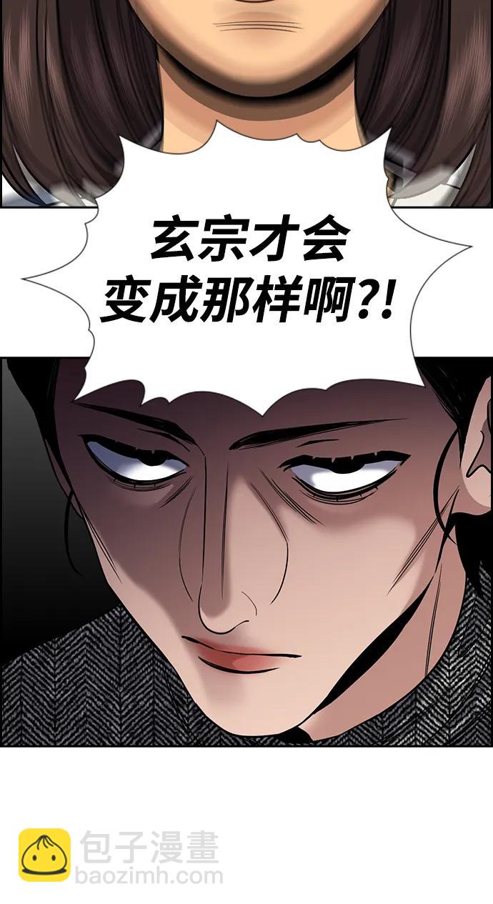 第170话63