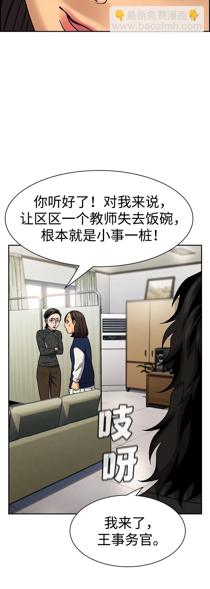 第170话67