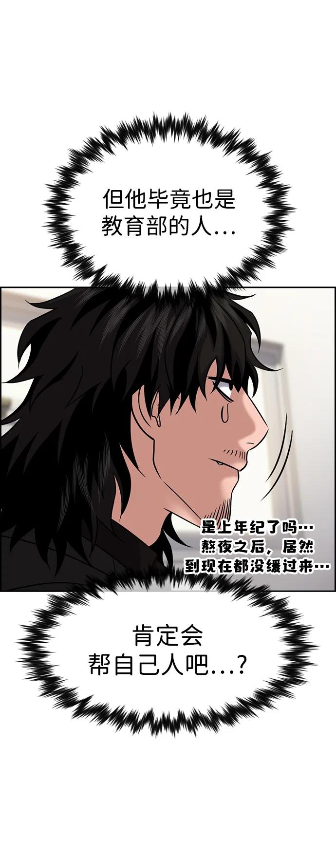 第170话74