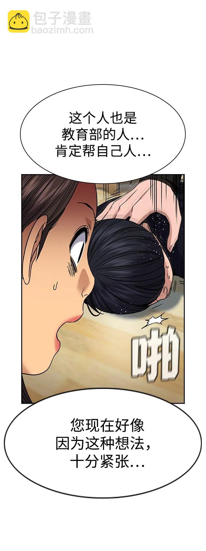 第170话83