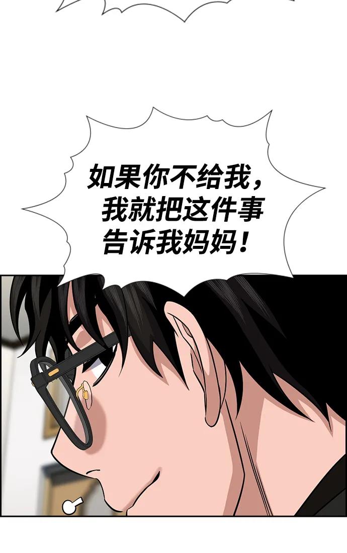 第171话51