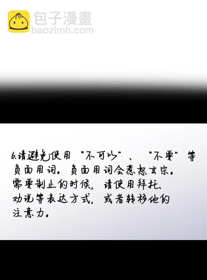 第171话64