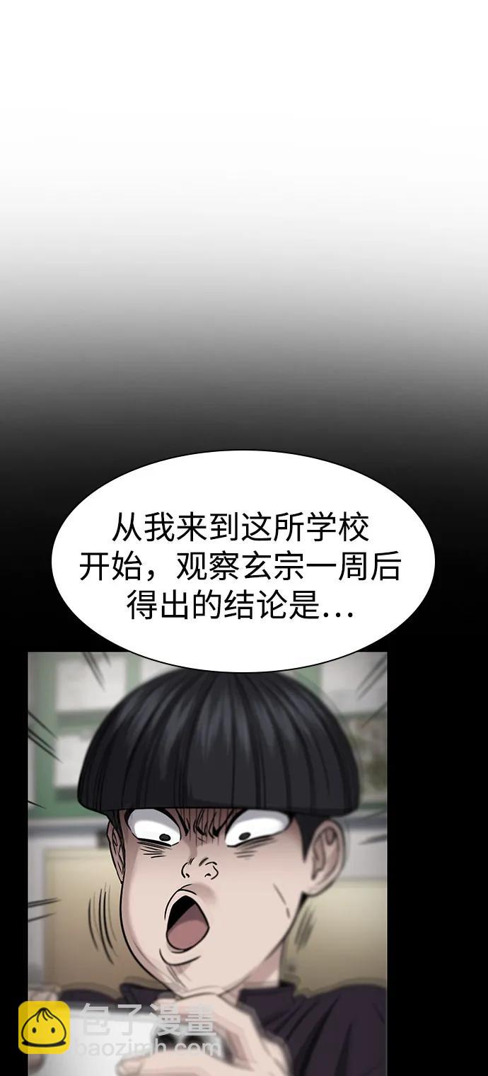 第172话14