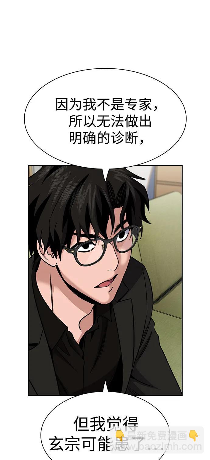 第172话19