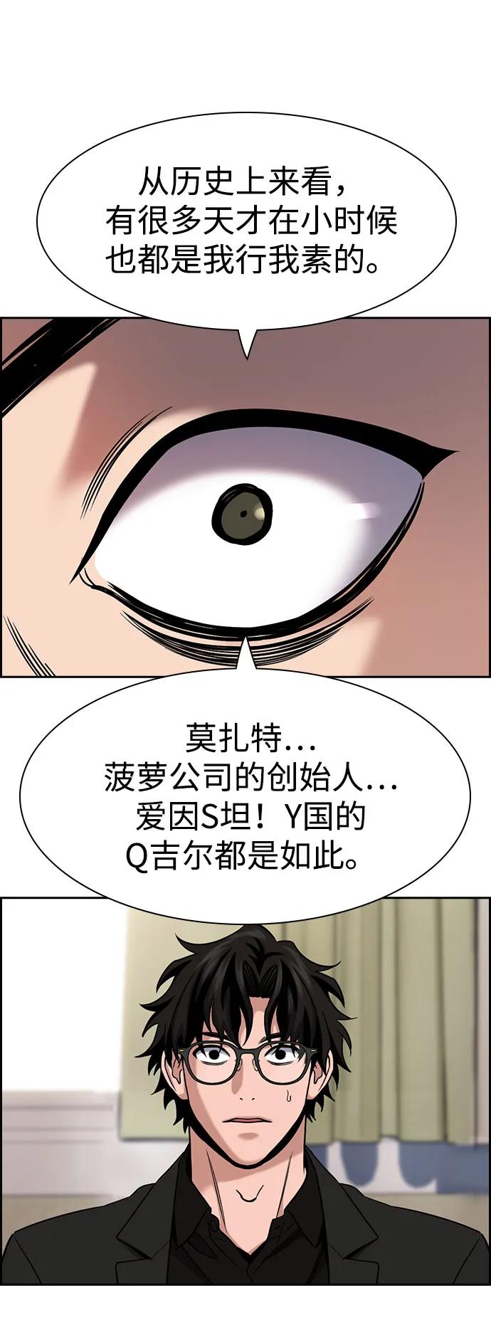 第172话25