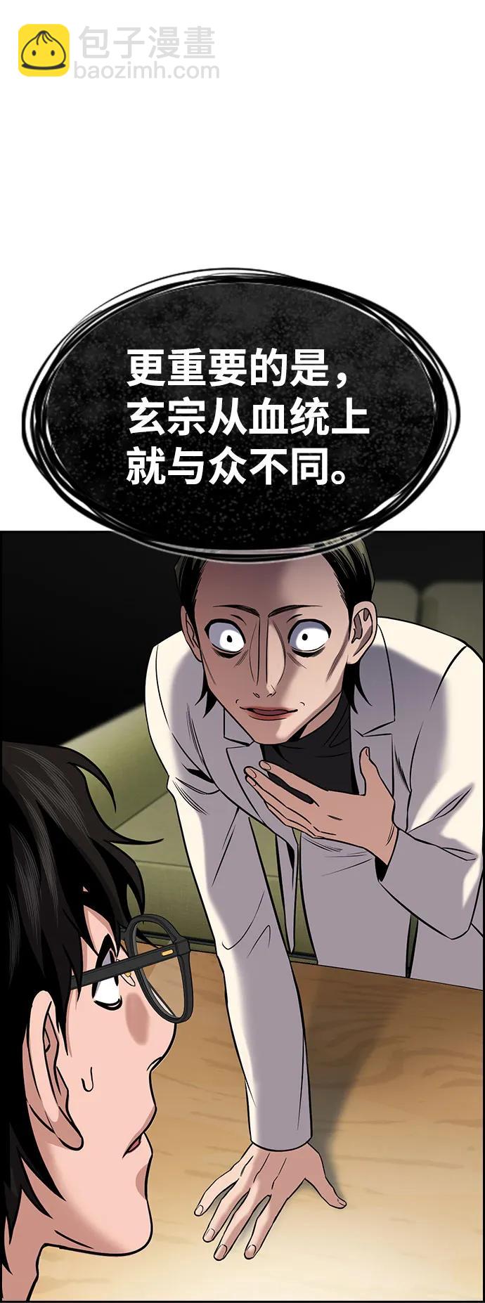 第172话26