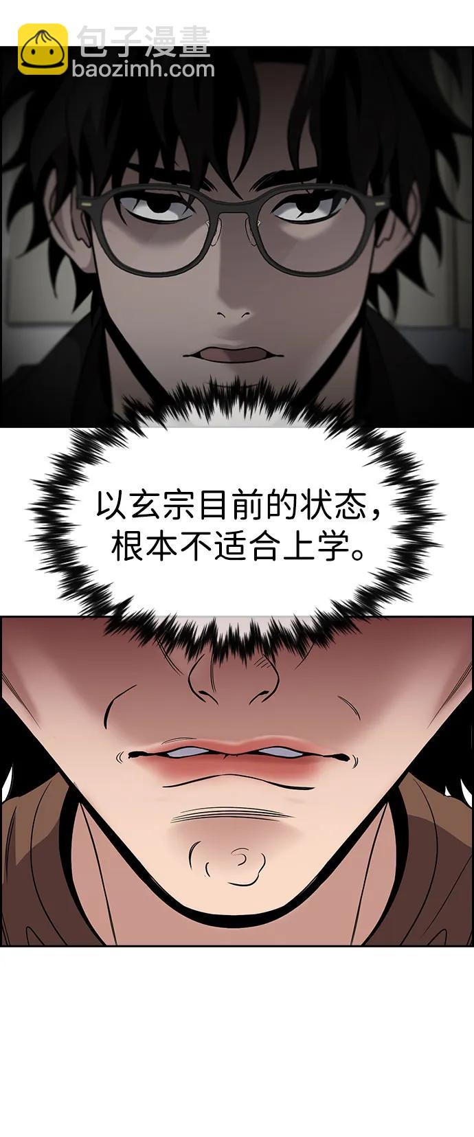 第172话51
