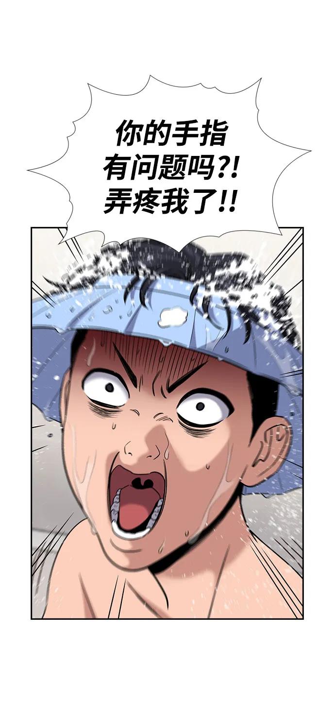第172话54